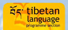 voice of tibet
