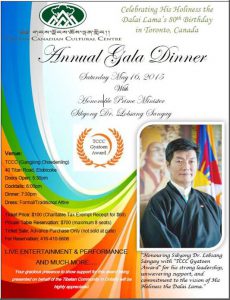 加拿大藏人向司政洛桑森格授予的奖章