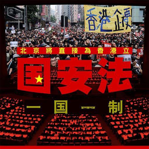 张﻿千﻿金﻿：﻿香﻿港﻿国﻿安﻿法﻿是﻿中﻿共﻿暴﻿政﻿的﻿最﻿好﻿标﻿本