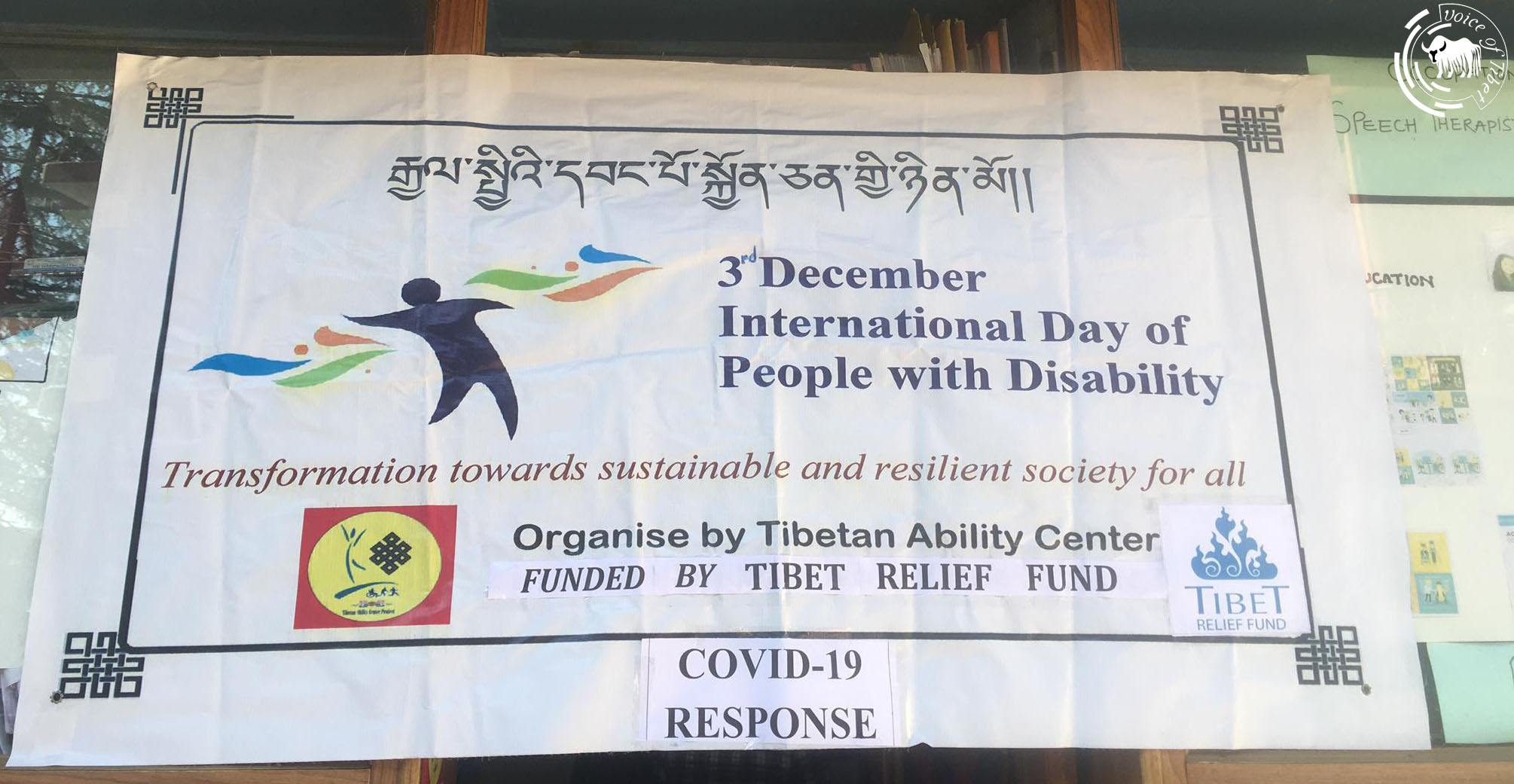 流亡藏人组织在达兰萨拉举办活动纪念国际残疾人日
