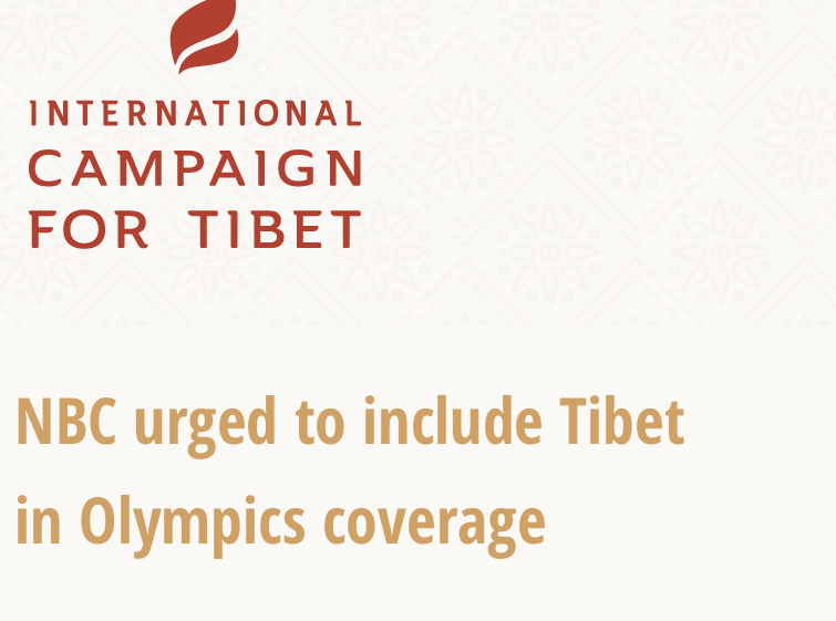 “国际声援西藏运动”致函NBC呼吁报道北京冬奥的同时报道西藏议题