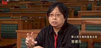 （音档）台湾学者曾建元谈西藏抗争与人权议题