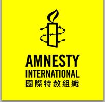 国际特赦2021中国人权报告提及西藏僧人仁青持真事件