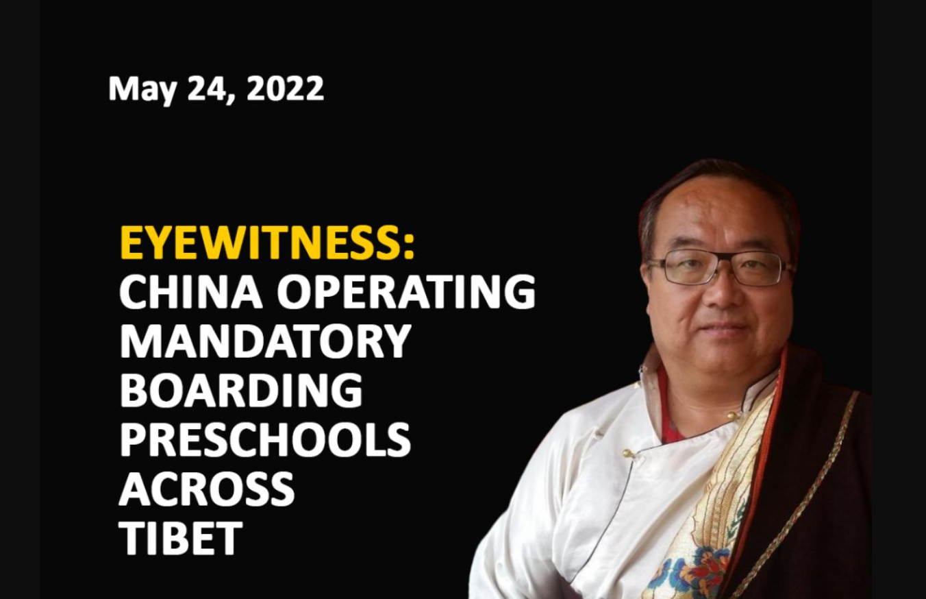 藏人权益机构：见证者揭露中共在西藏开办殖民式寄宿制幼儿园