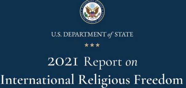 美国《2021国际宗教自由报告》批中共持续镇压各大宗教