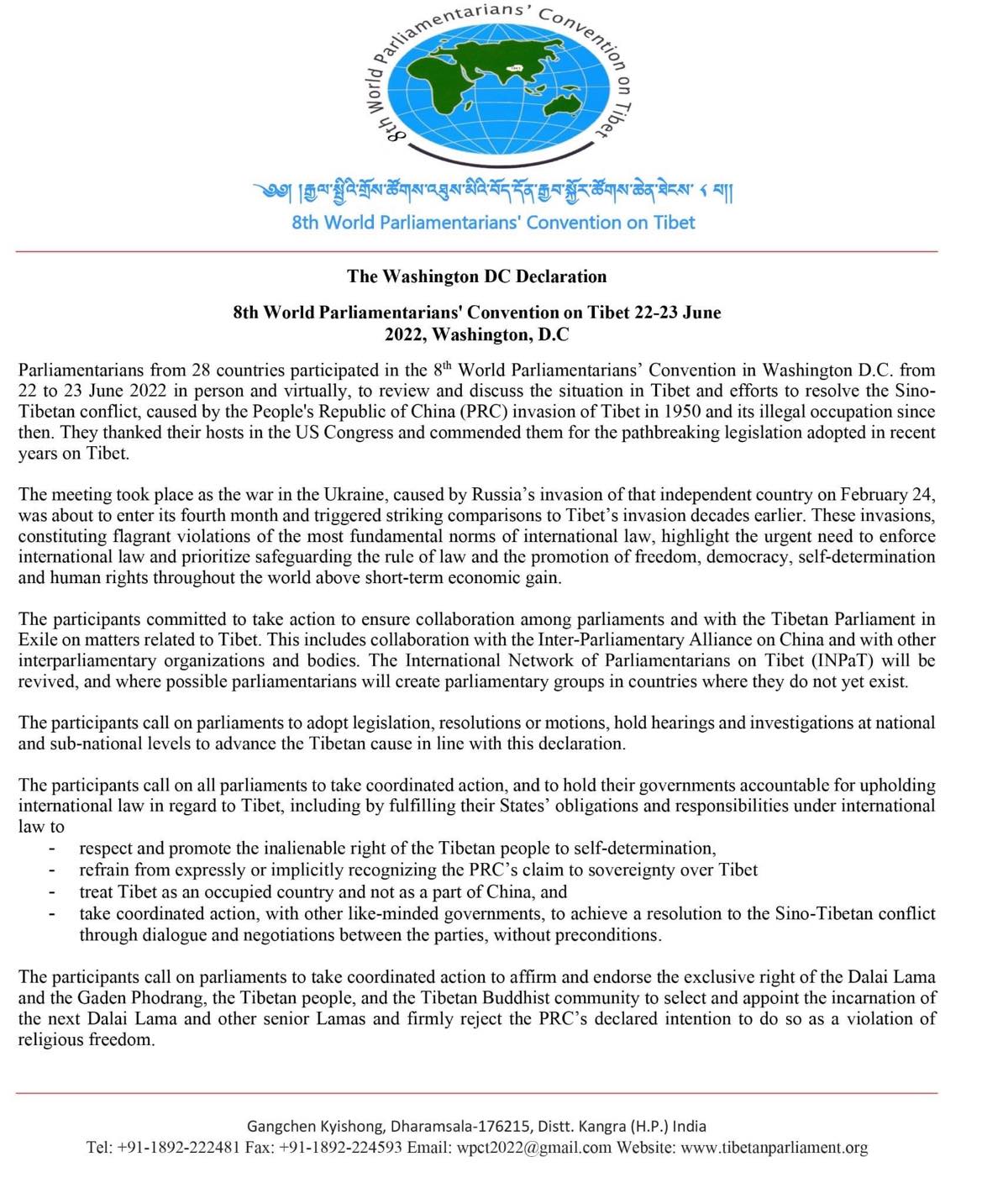 第八届“世界国会议员西藏大会”宣言：应承认西藏遭非法侵占