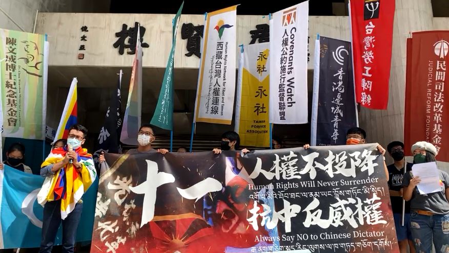 台湾援藏团体与多个民间组织召开“人权不投降，抗中反威权”记者会