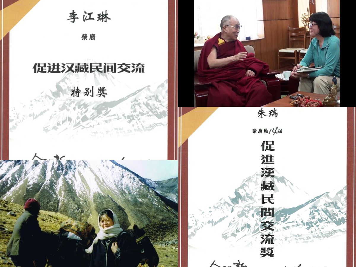 中国作家朱瑞、李江琳荣获“促进汉藏民间交流奖” - VOT